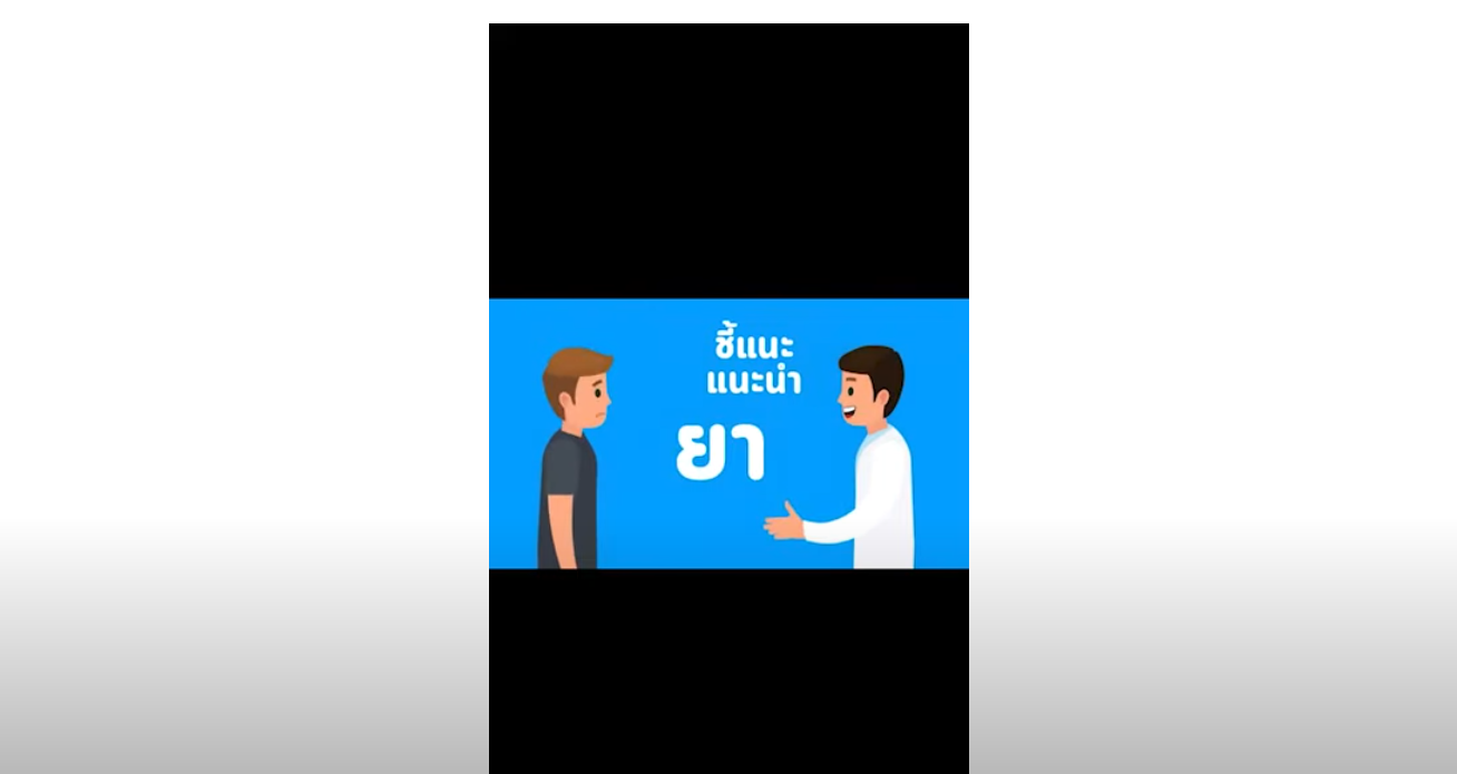 โรคซืมเศร้า 1 | KIDDEECARE