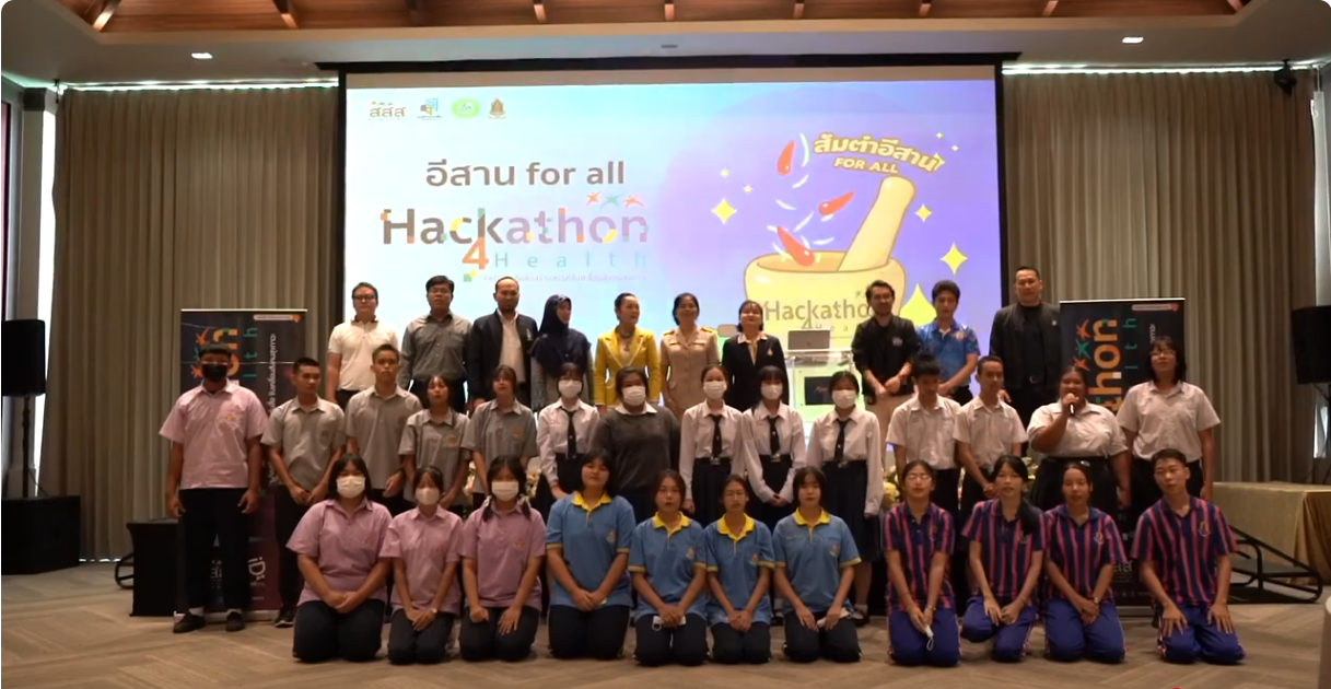 esan for all l Hackathon 4Health @ อุดรธานี