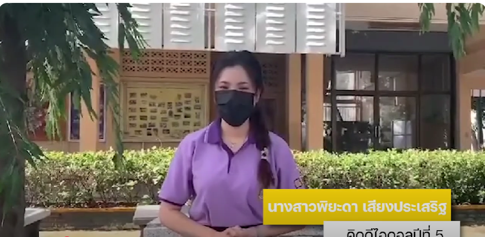 ฟังเสียงเพื่อนๆคิดดีปีที่ 5 | KiddeeiDOL
