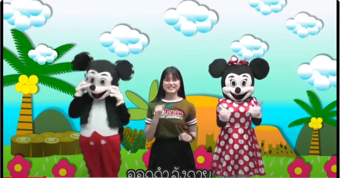 ชวนน้องๆมาขยับกัน