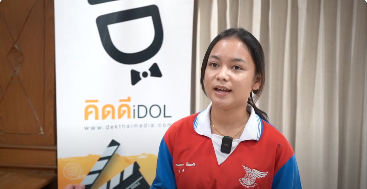 เสียงจากผู้ชมสื่อคิดดีไอดอล