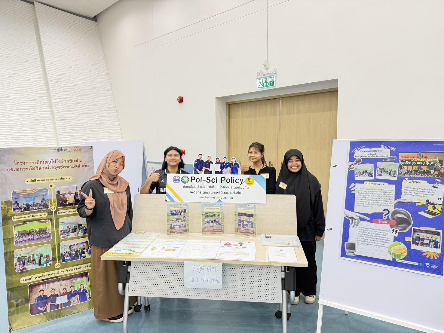 โครงการเด็กไทยใส่ใจข้าวท้องถิ่นและยกระดับวิสาหกิจชุมชน กลุ่ม Pol-Sci-Policy