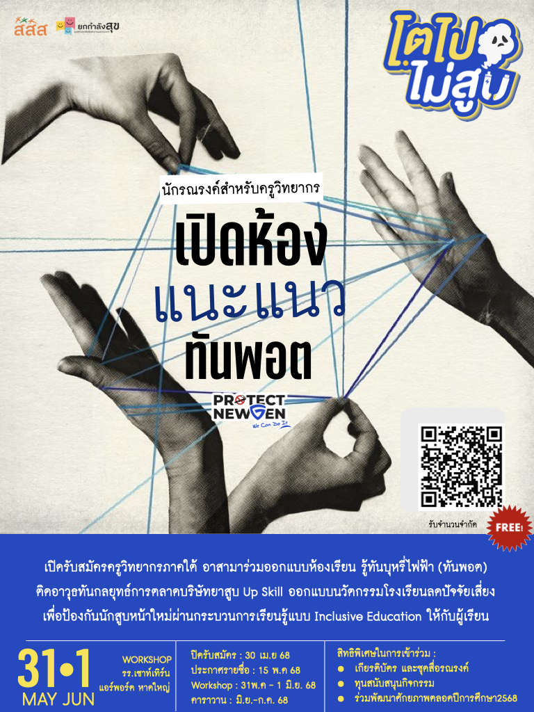 ข่าวสาร 4