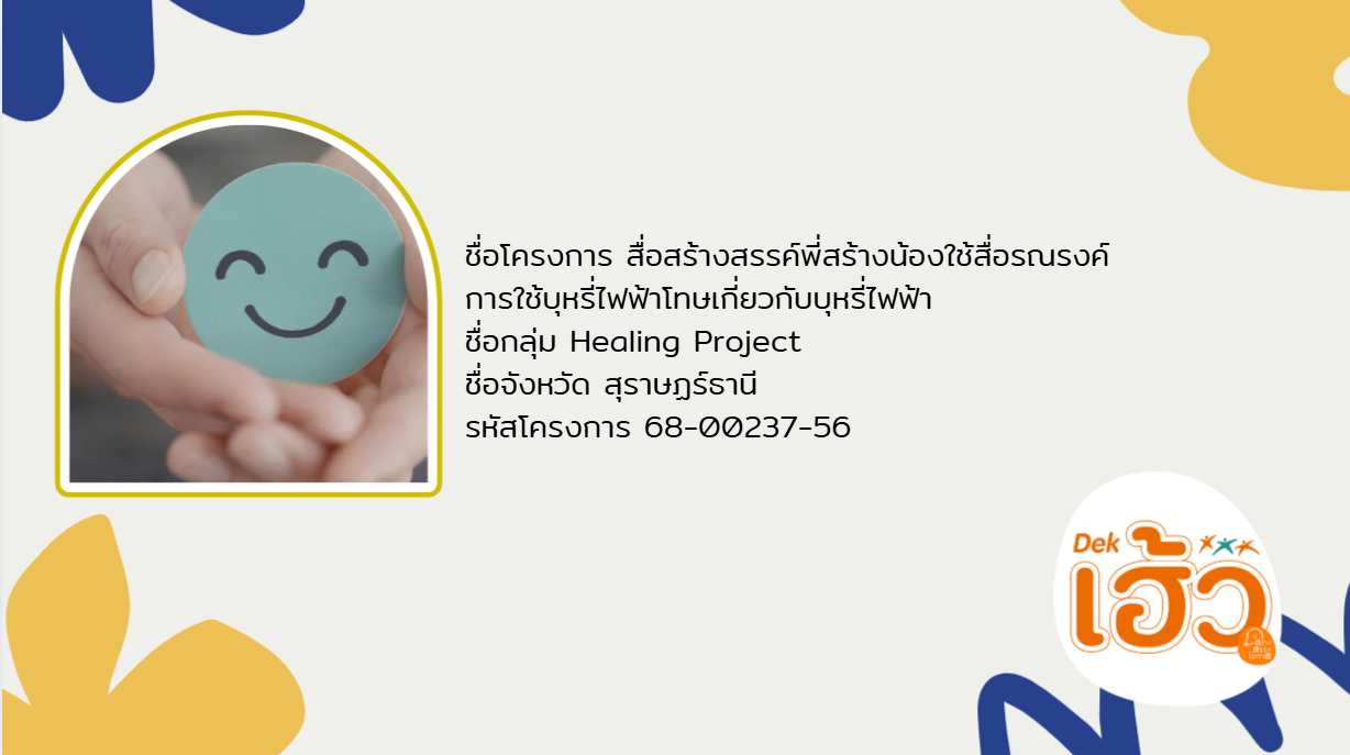 ข่าวสาร 2