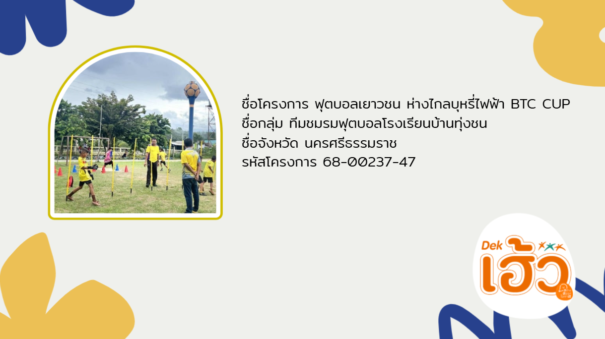 ข่าวสาร 6