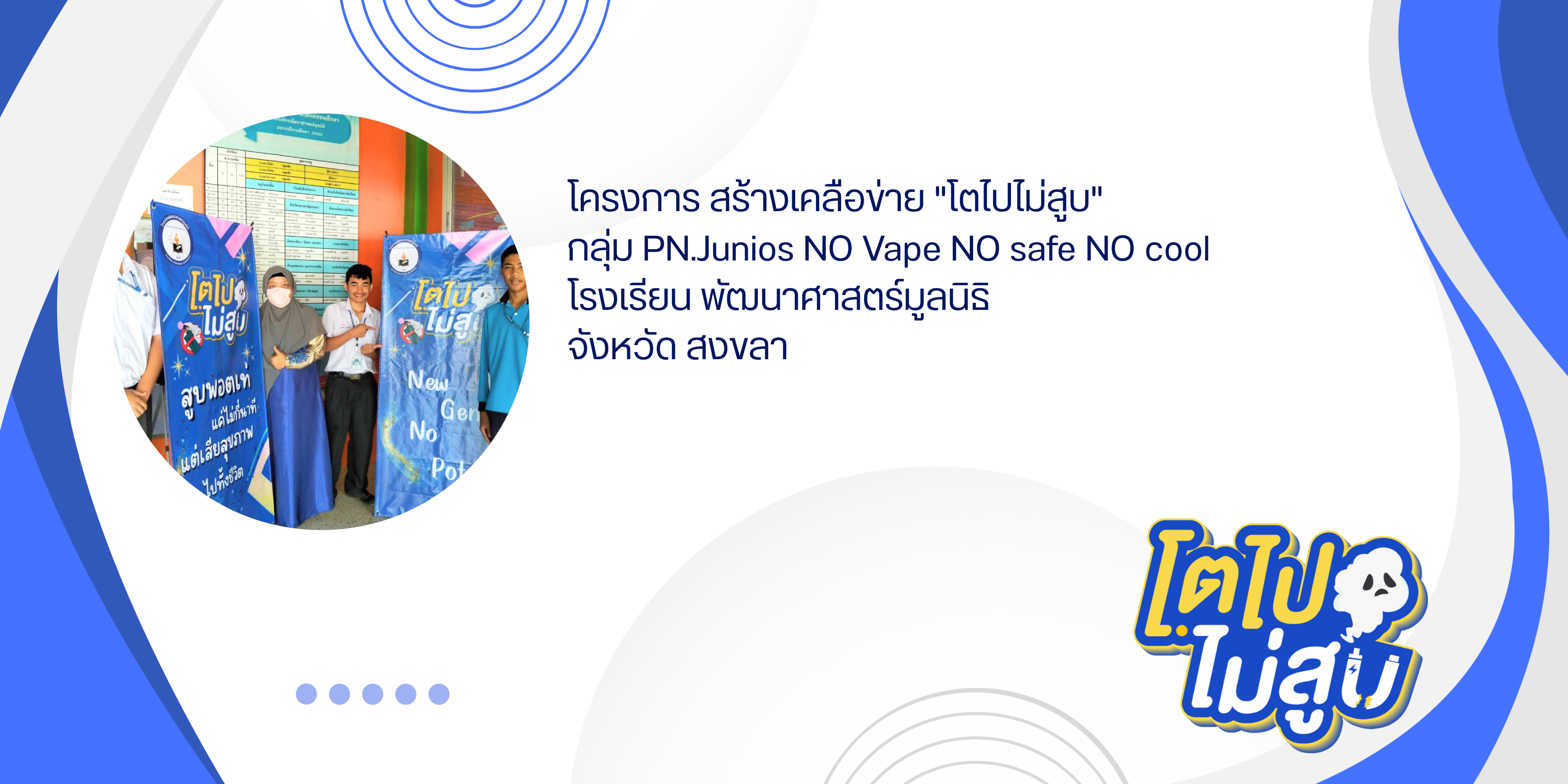 ข่าวสาร 5