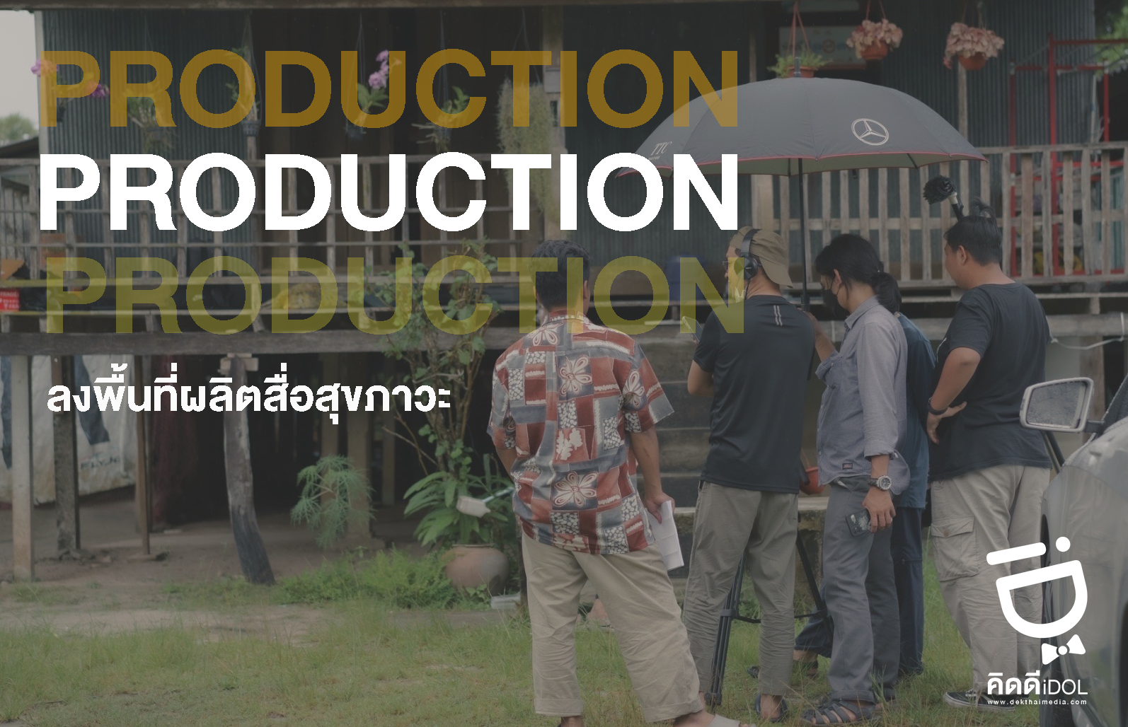 ข่าวสาร 3