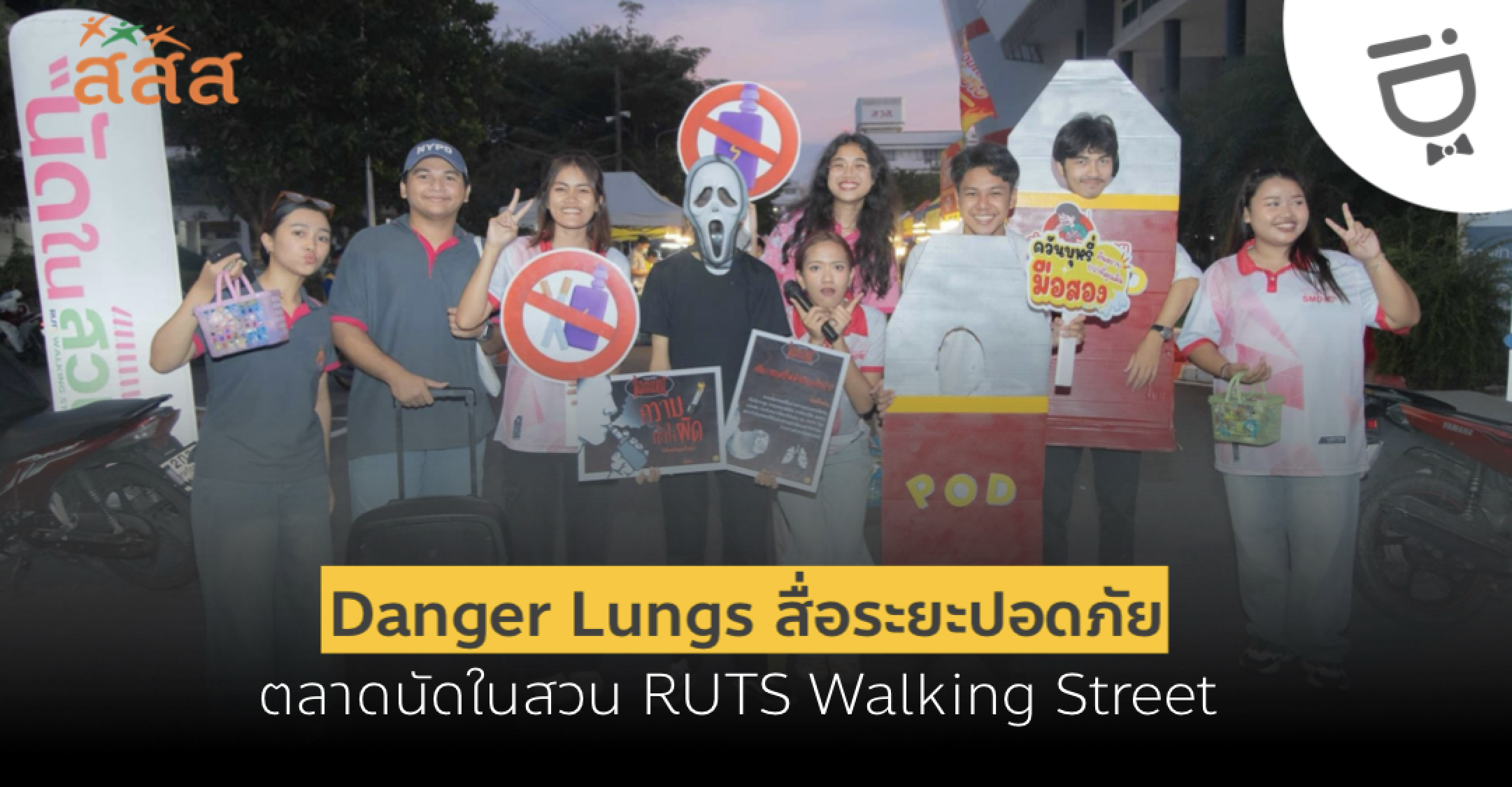 ข่าวสาร 5