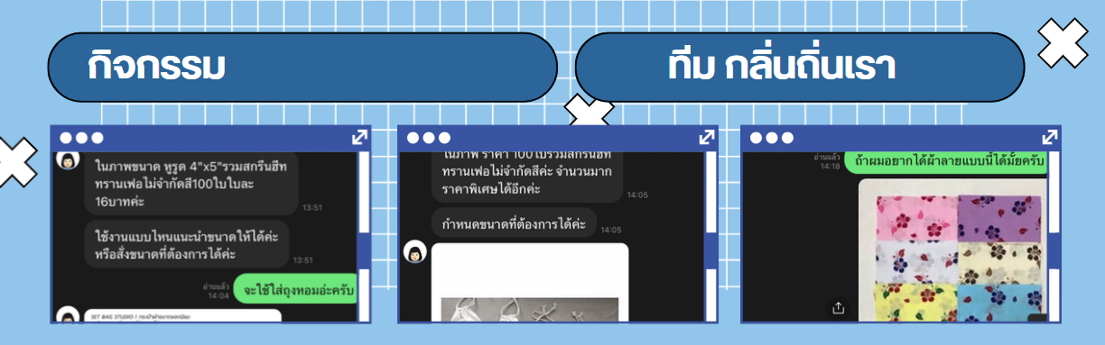 ข่าวสาร 6