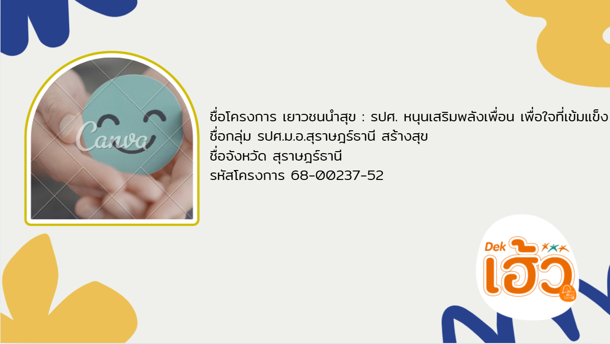 ข่าวสาร 6