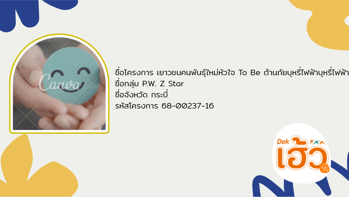 ข่าวสาร 5