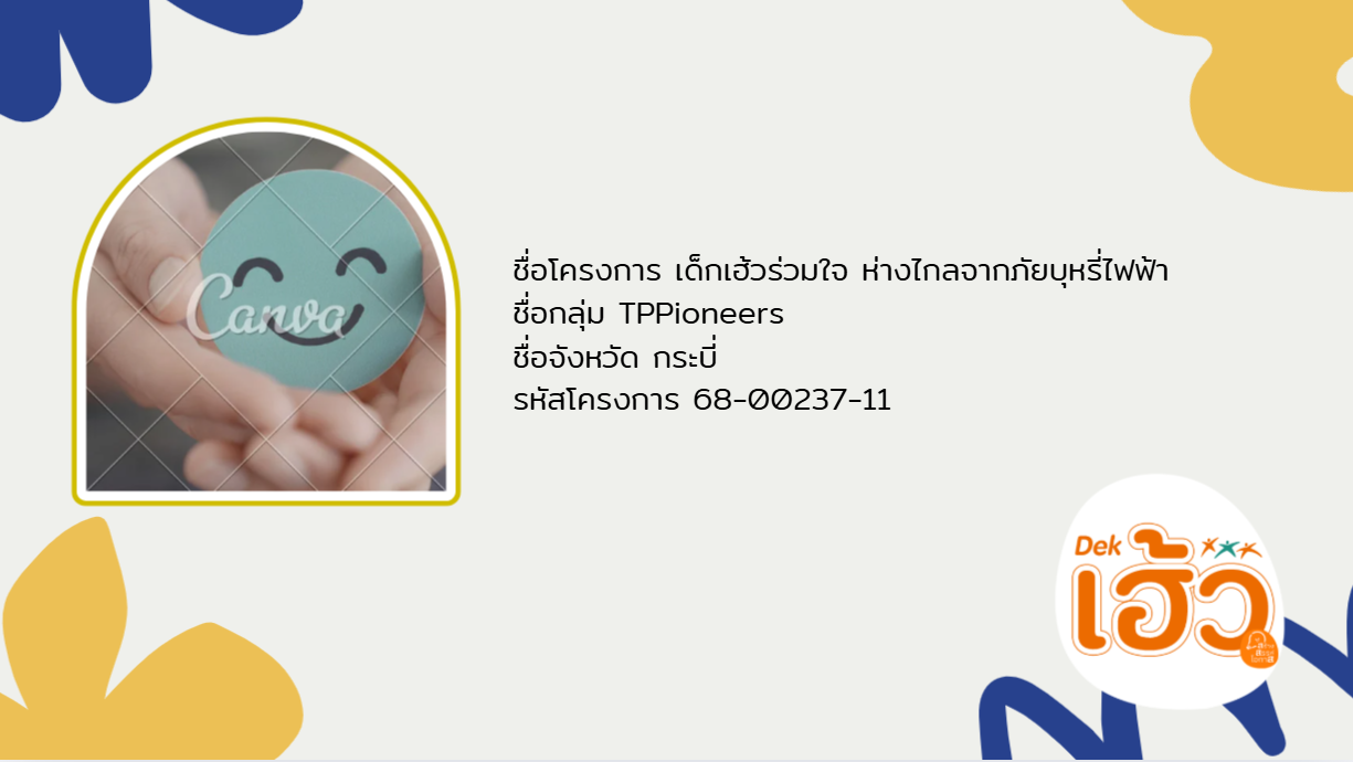 ข่าวสาร 6