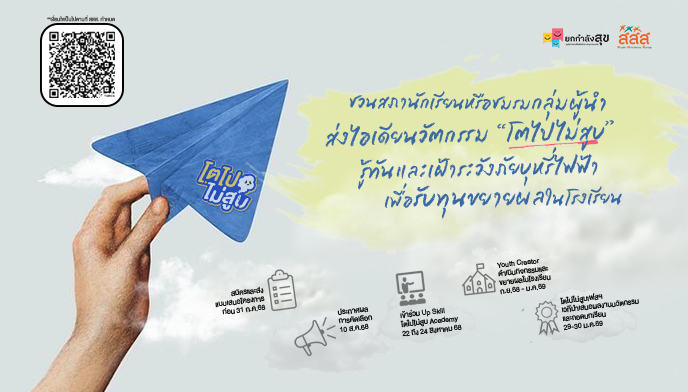 ข่าวสาร 5