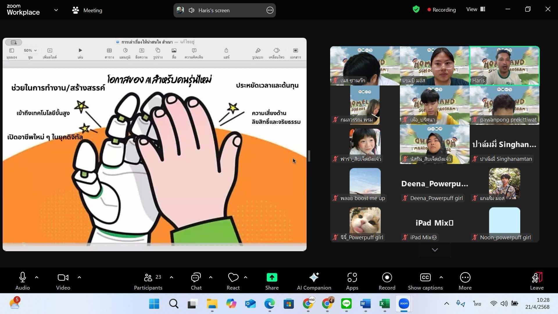 ข่าวสาร 13