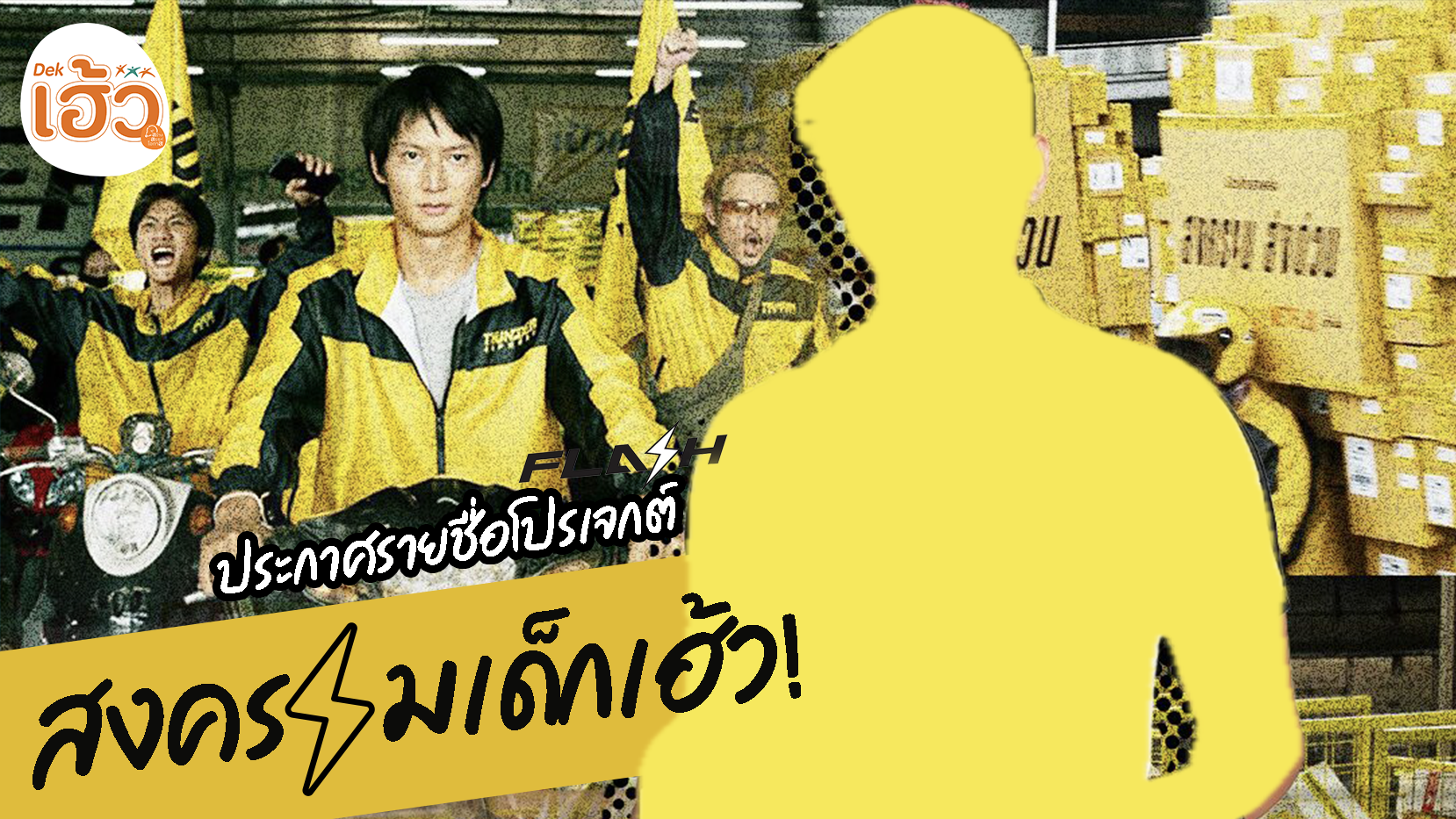 ข่าวสาร 4
