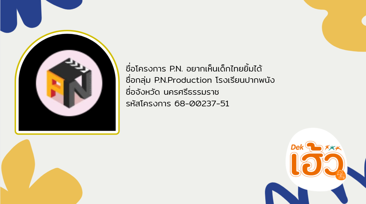 ข่าวสาร 4