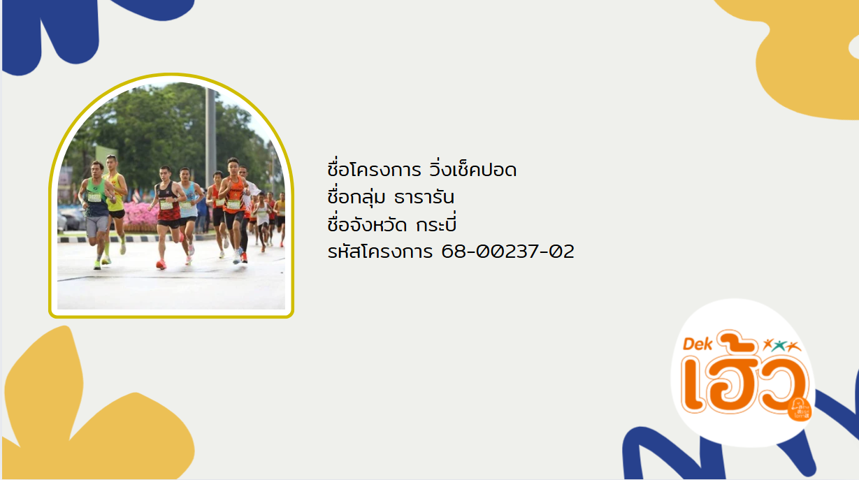 ข่าวสาร 5