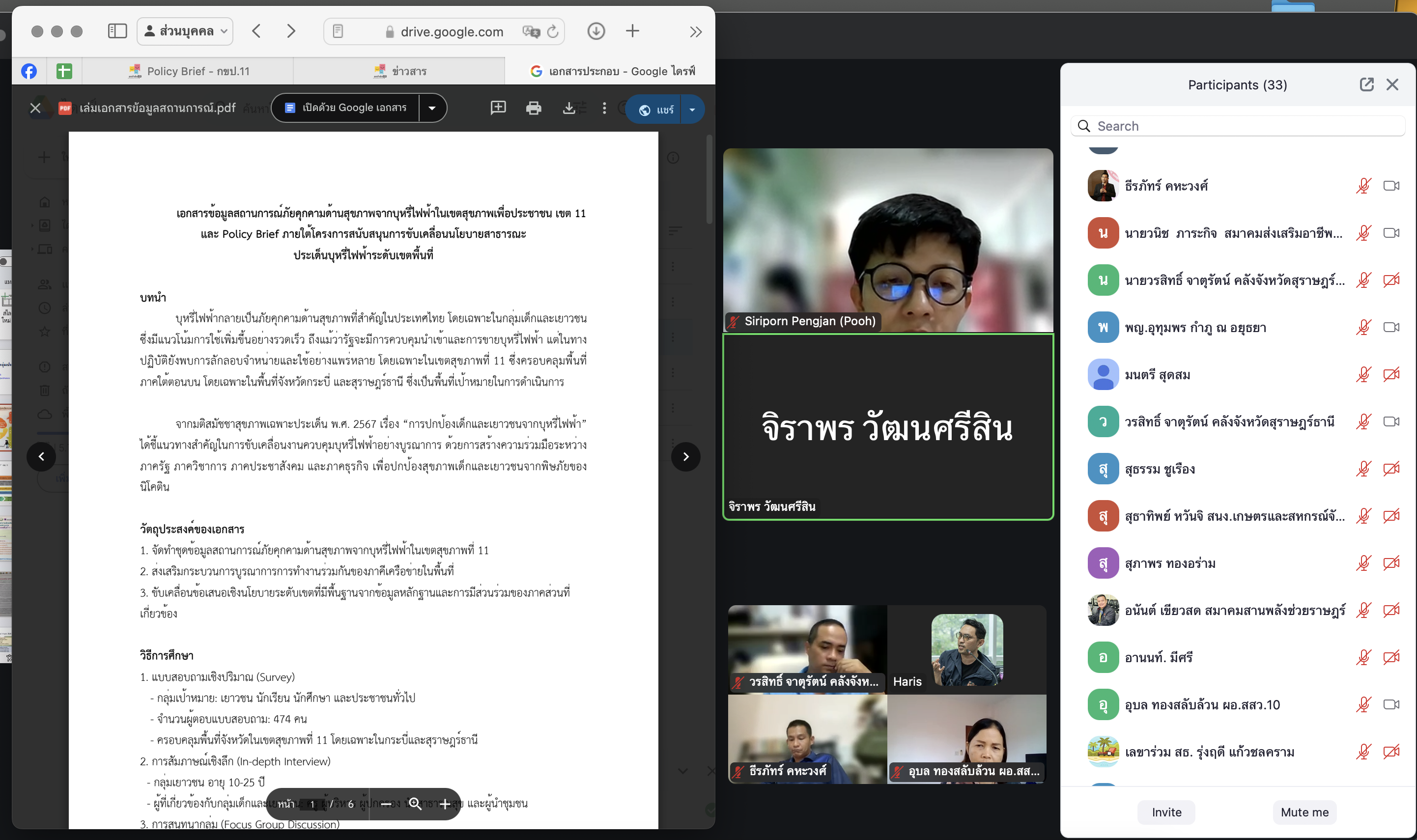 ข่าวสาร 5