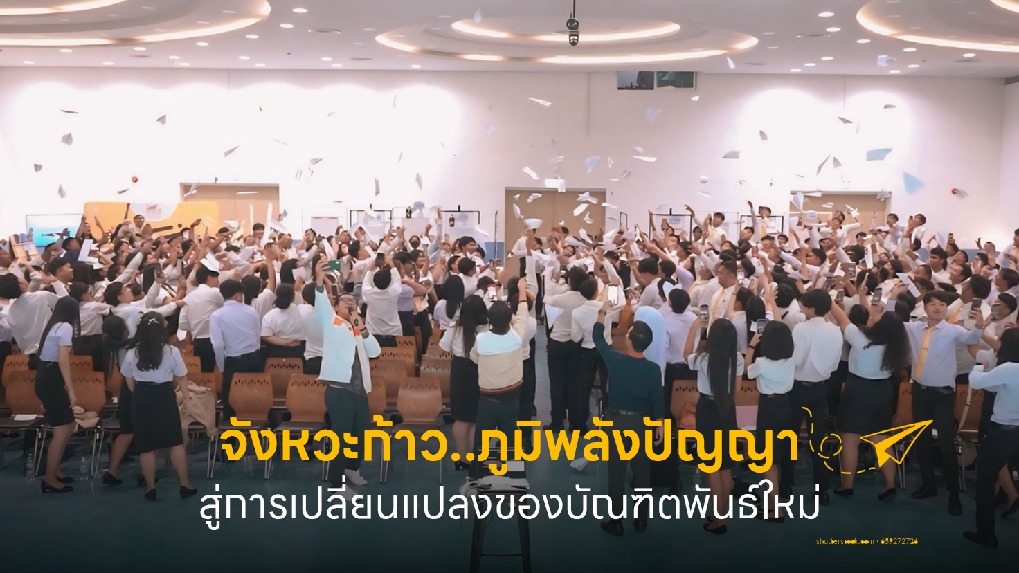 ข่าวสาร 2