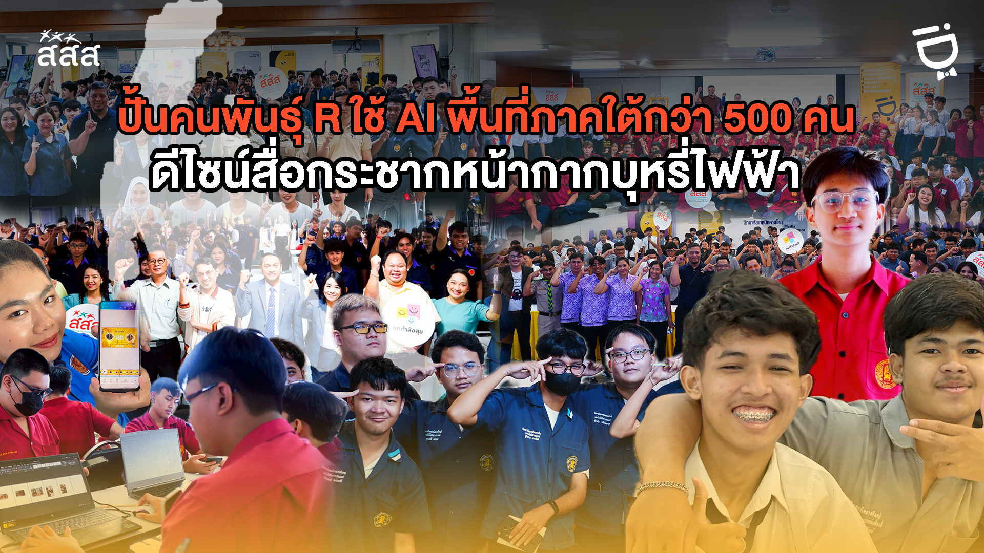 ข่าวสาร 8