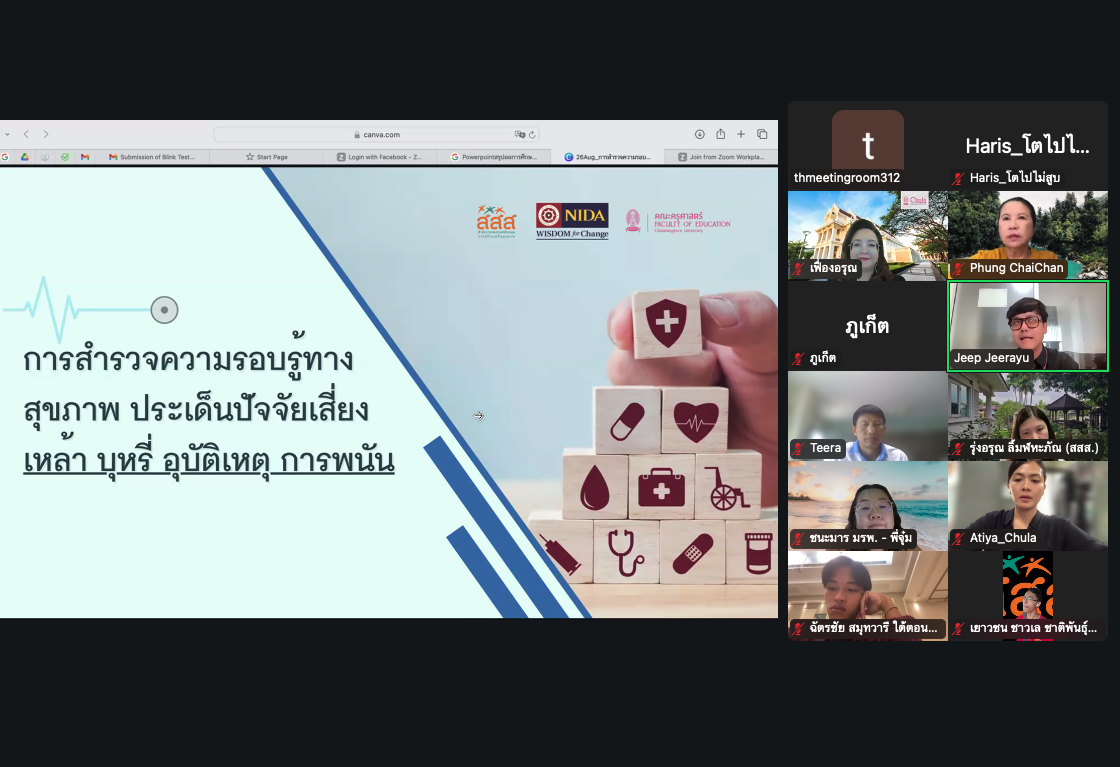 ข่าวสาร 6