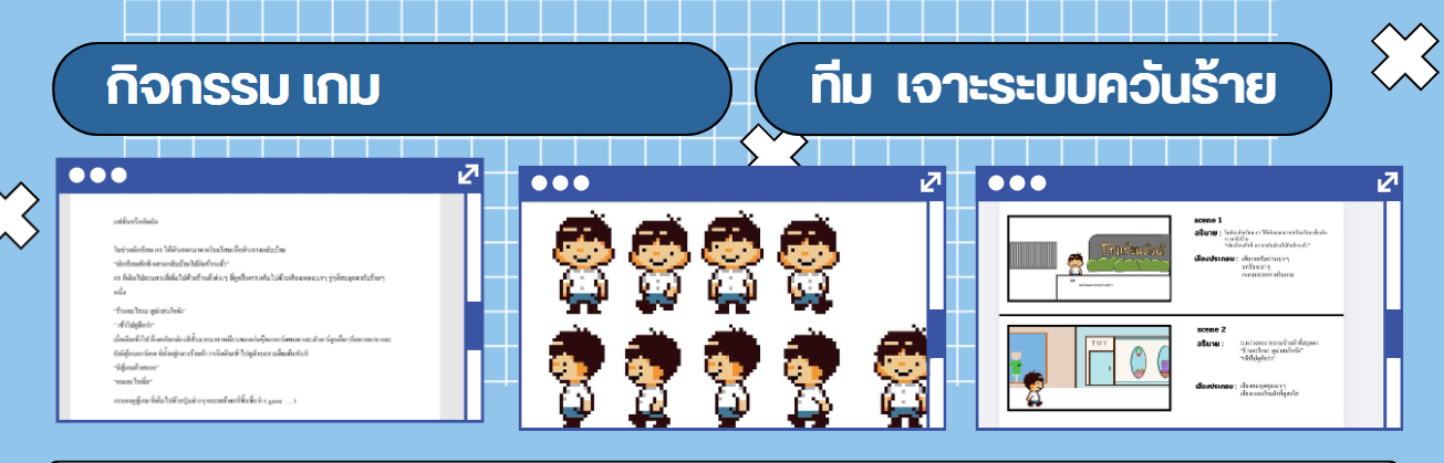 ข่าวสาร 3