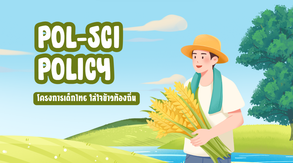 ข่าวสาร 5