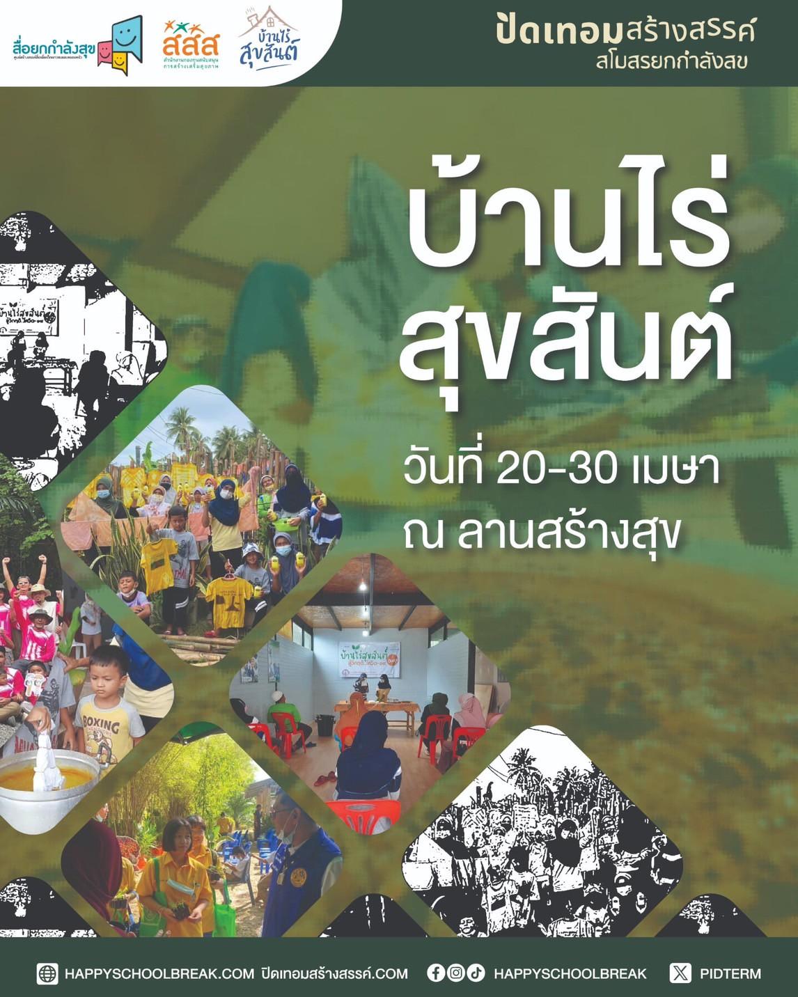 ข่าวสาร 4