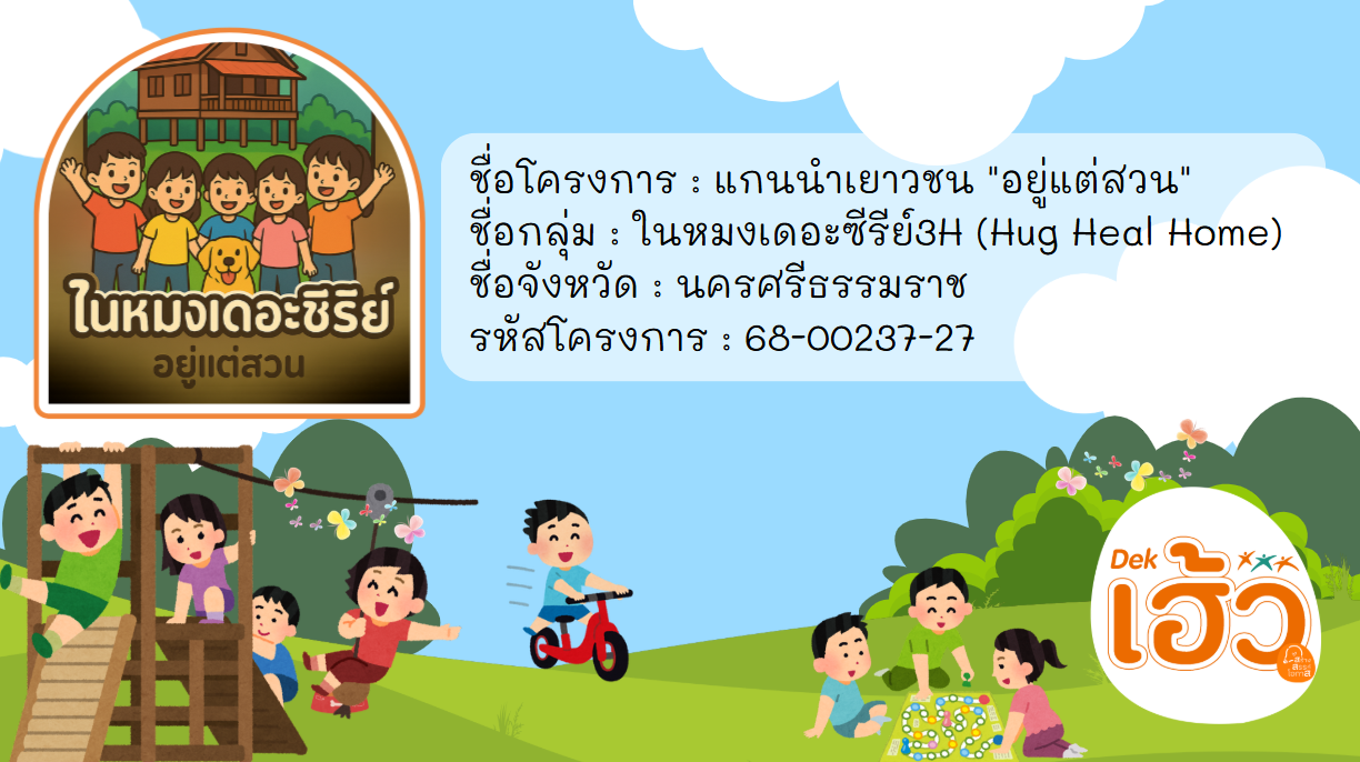 ข่าวสาร 6