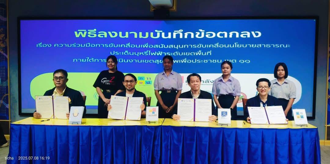 ข่าวสาร 11
