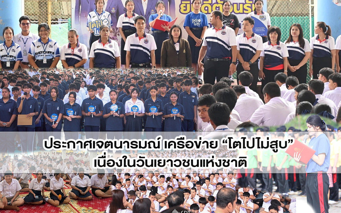 ข่าวสาร 2