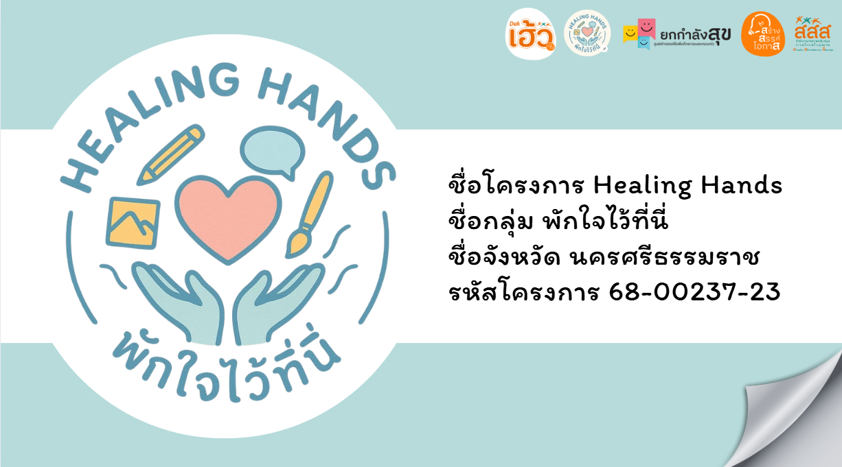 ข่าวสาร 2