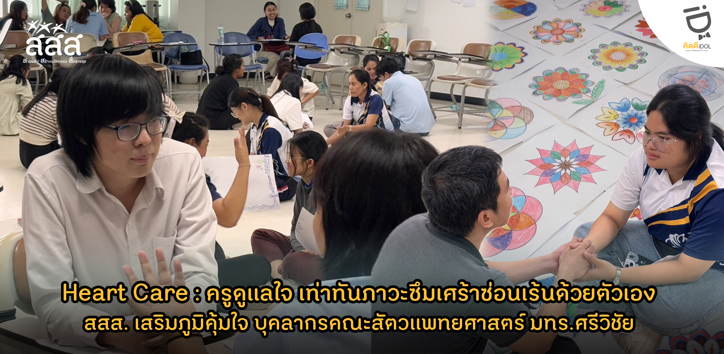 ข่าวสาร 5