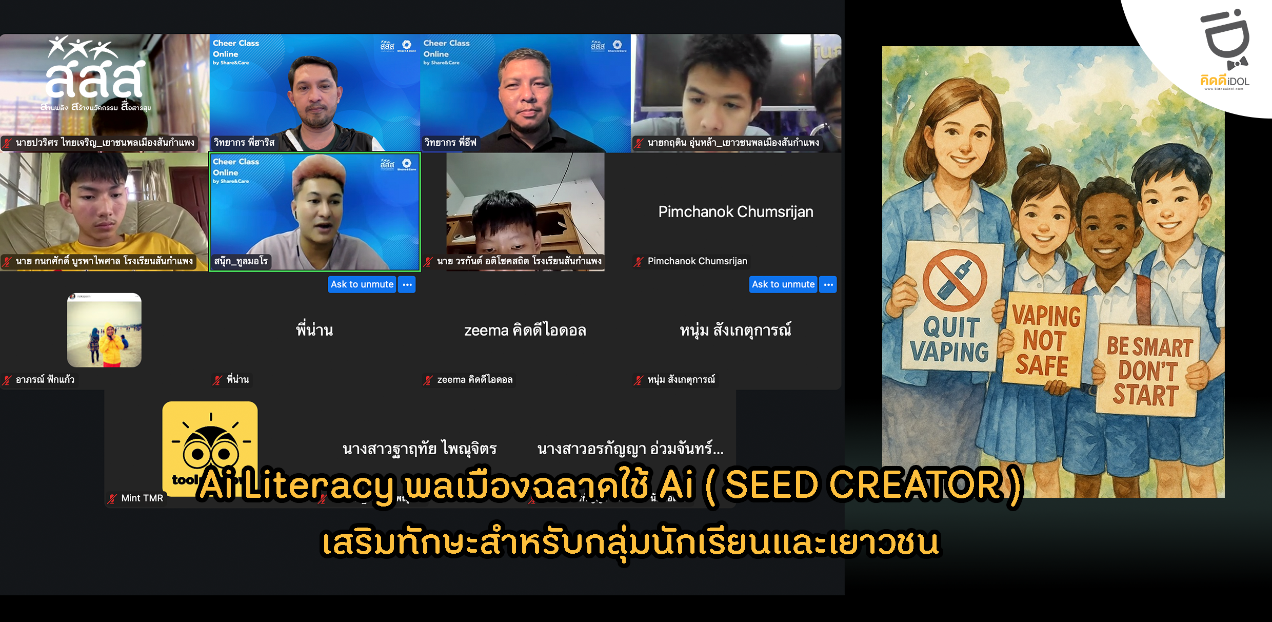 ข่าวสาร 2