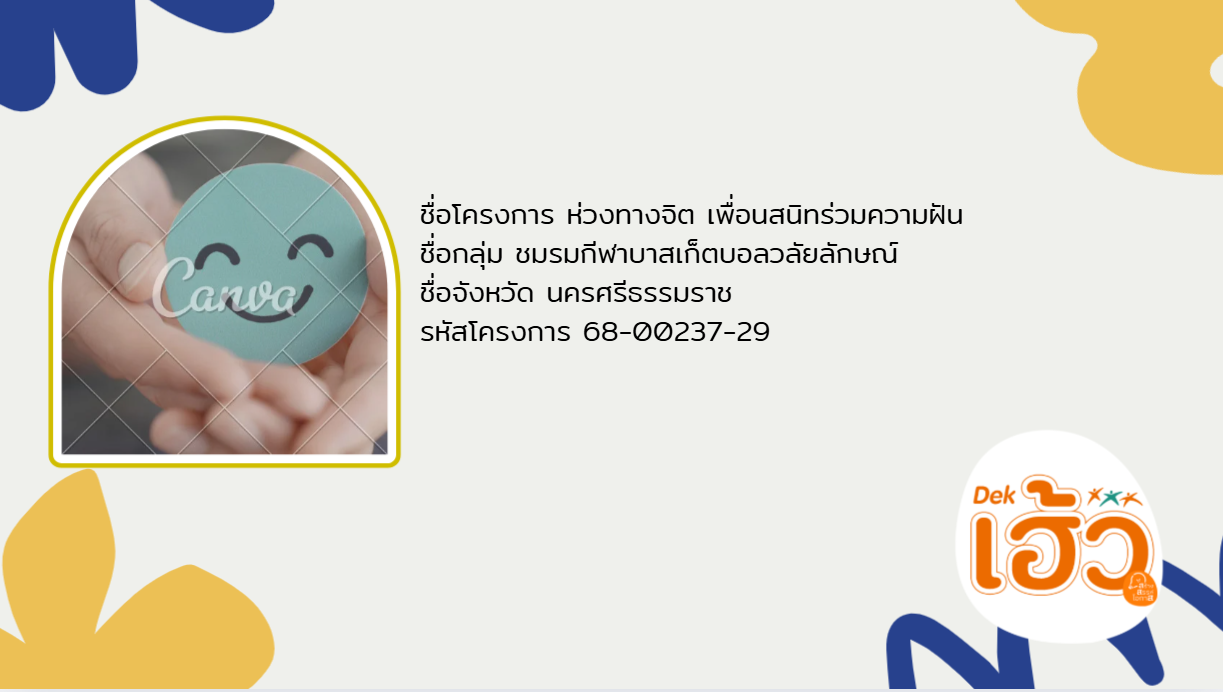 ข่าวสาร 8