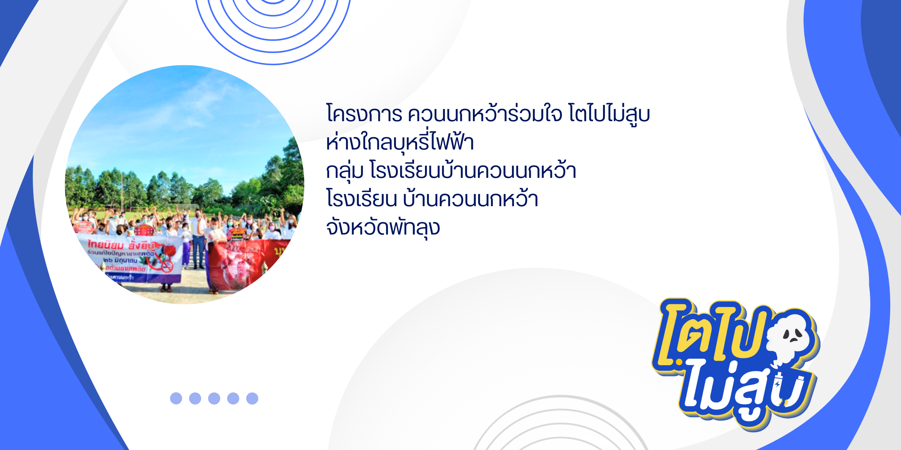 ข่าวสาร 6