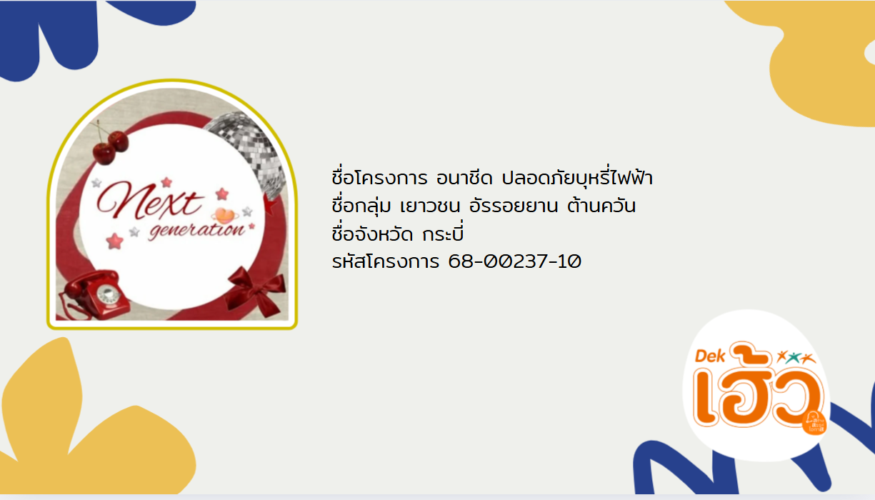 ข่าวสาร 2