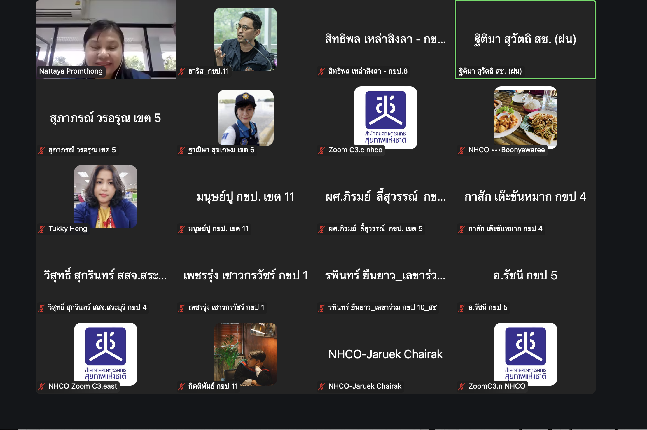 ข่าวสาร 2