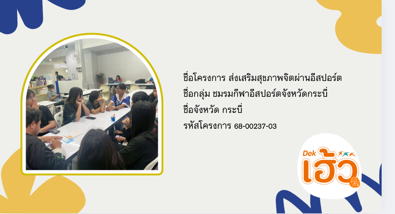 ข่าวสาร 6