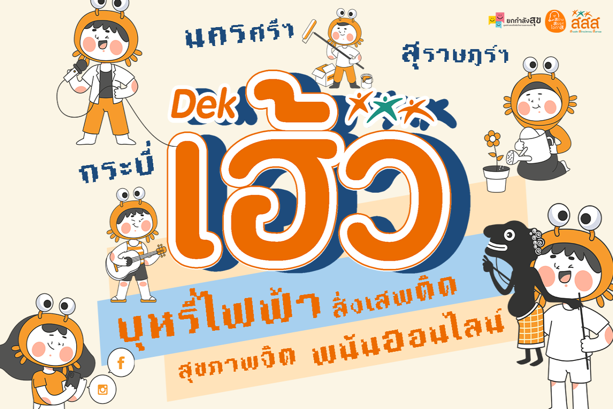 ข่าวสาร 3